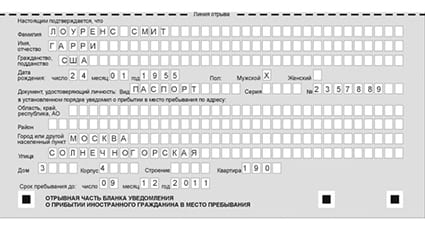 временная регистрация в Нововоронеже