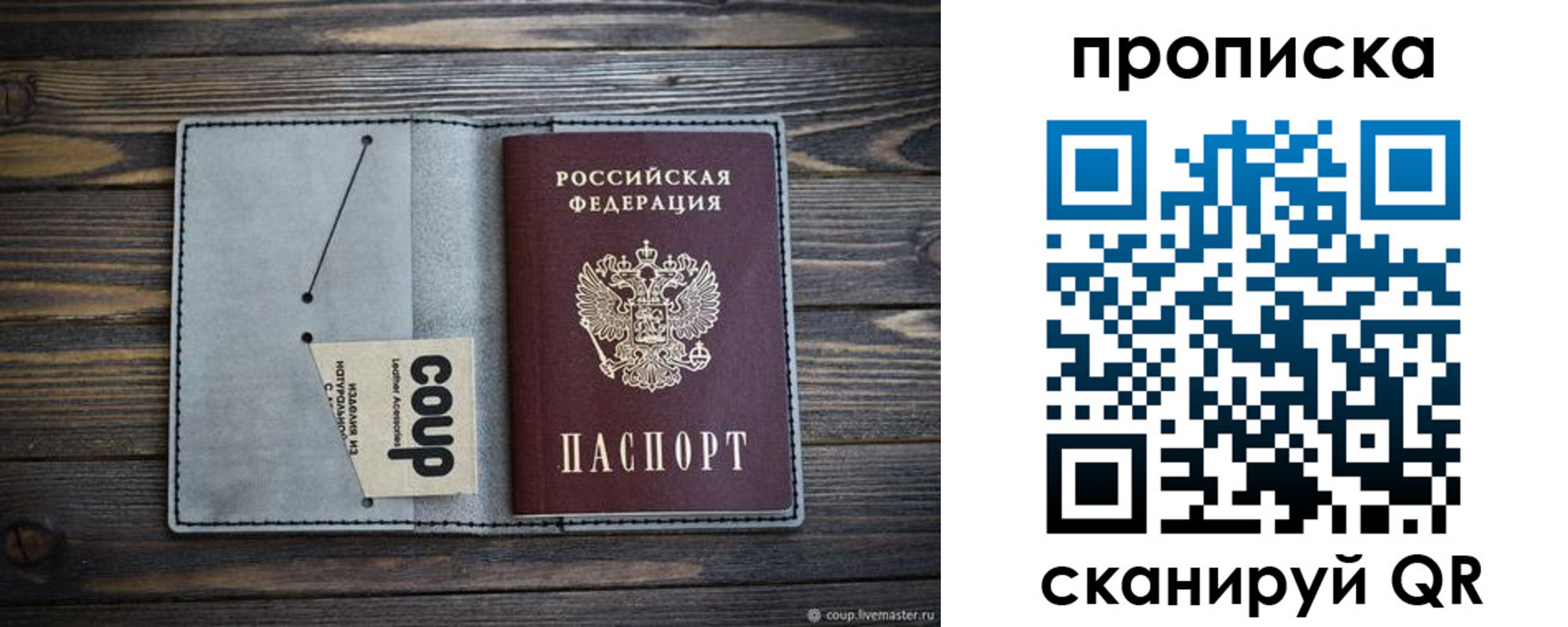 временная прописка в Нововоронеже