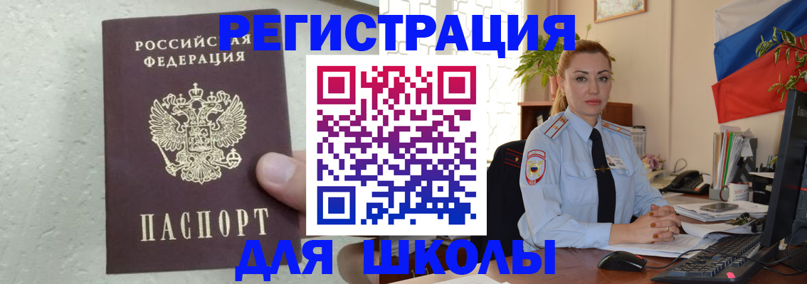 прописка 2025 в Нововоронеже