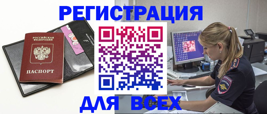 прописка в квартире в Нововоронеже